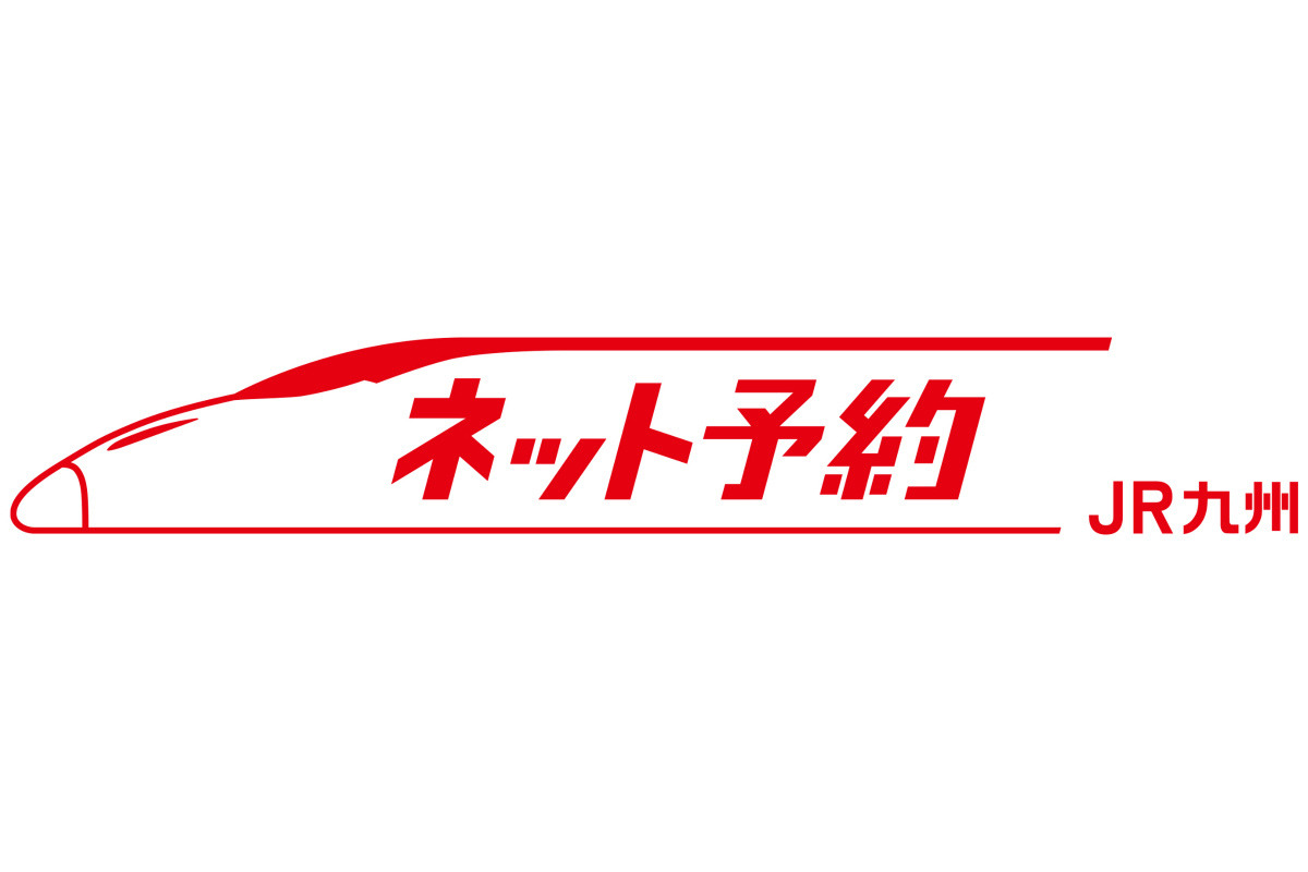 ネット予約